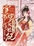 穿书成炮灰女配，我装瞎子成大佬